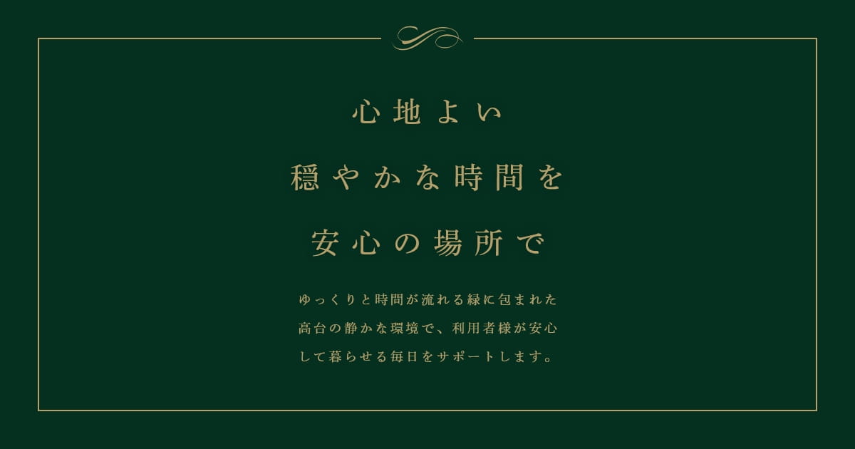 町田さくらんぼ 公式 介護老人保健施設 東京都町田市